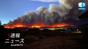 米国コロラド州で火災。 2020年スイスの溶ける氷河|トロピカルストームナンカ→中国、ベトナム