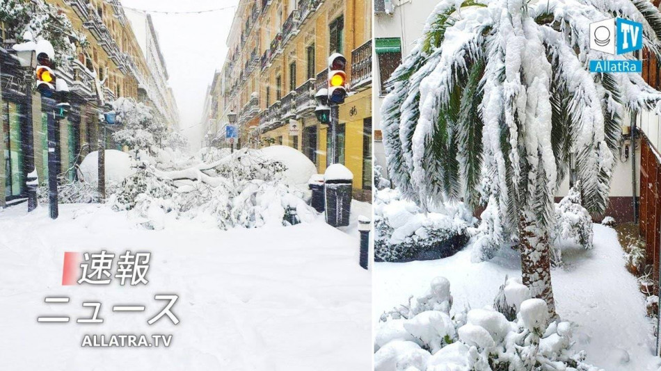 赤の危険レベル。 スペイン、日本での異常な降雪。 サウジアラビアの洪水