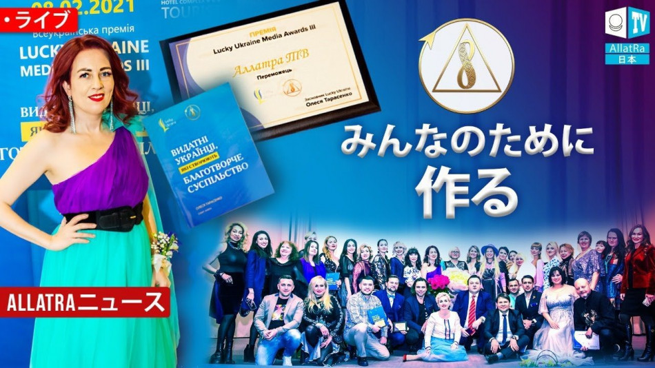 みんなのために作る｜ALLATRAニュース。ライブ第37回