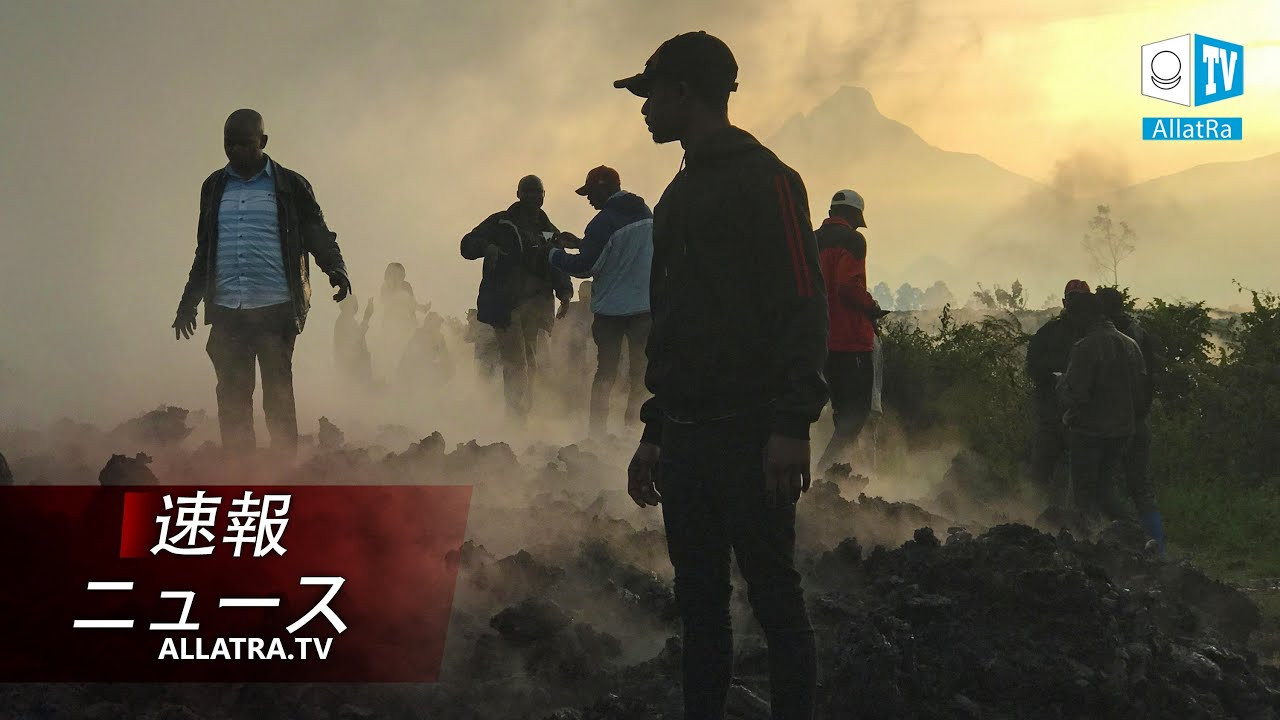 緊急避難：ニイラゴンゴ火山、インドの強力なサイクロンヤアス、中国の地震 2021