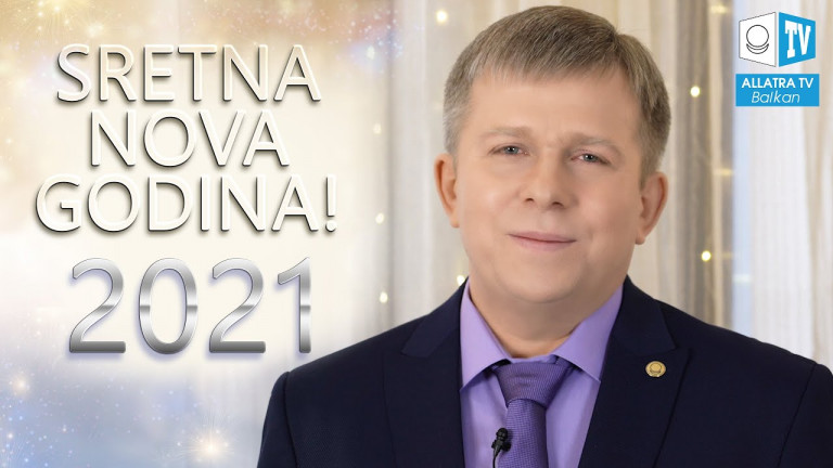 Novogodišnja čestitka Igora Mikhailoviča Danilova | Nova 2021. godina