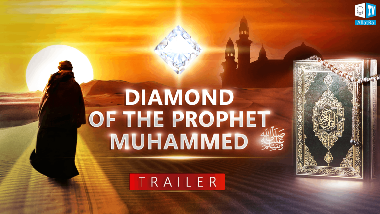 Diamond of the Prophet Muhammed (ﷺ) | Project Trailer