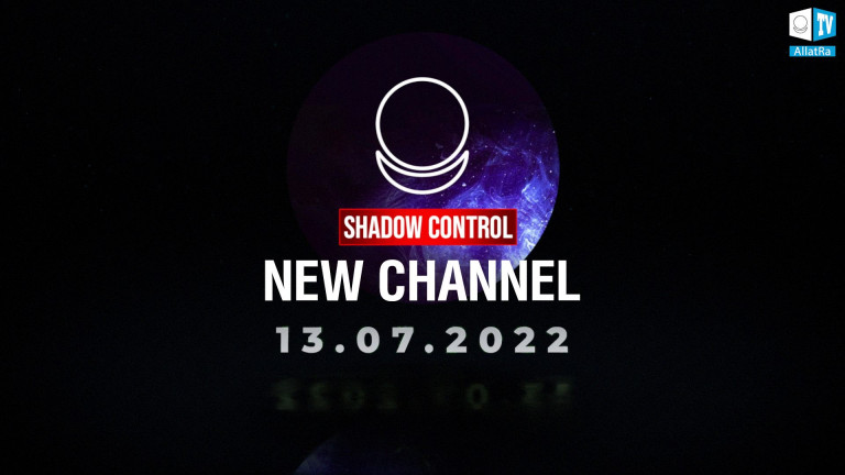 Shadow Control. We Are Moving!