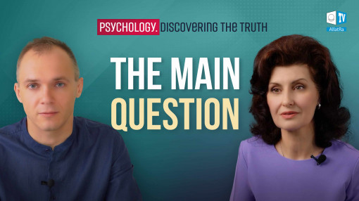The Most Important Question in Human Life. Psychology. Discovering the Truth