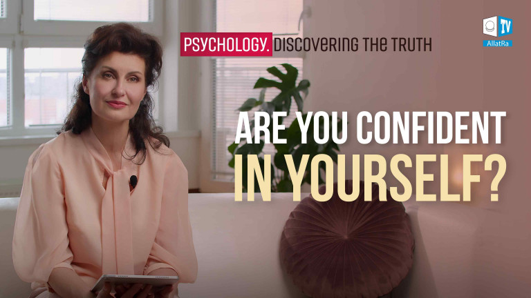 How To Be Confident In Yourself? Psychology. Discovering the Truth