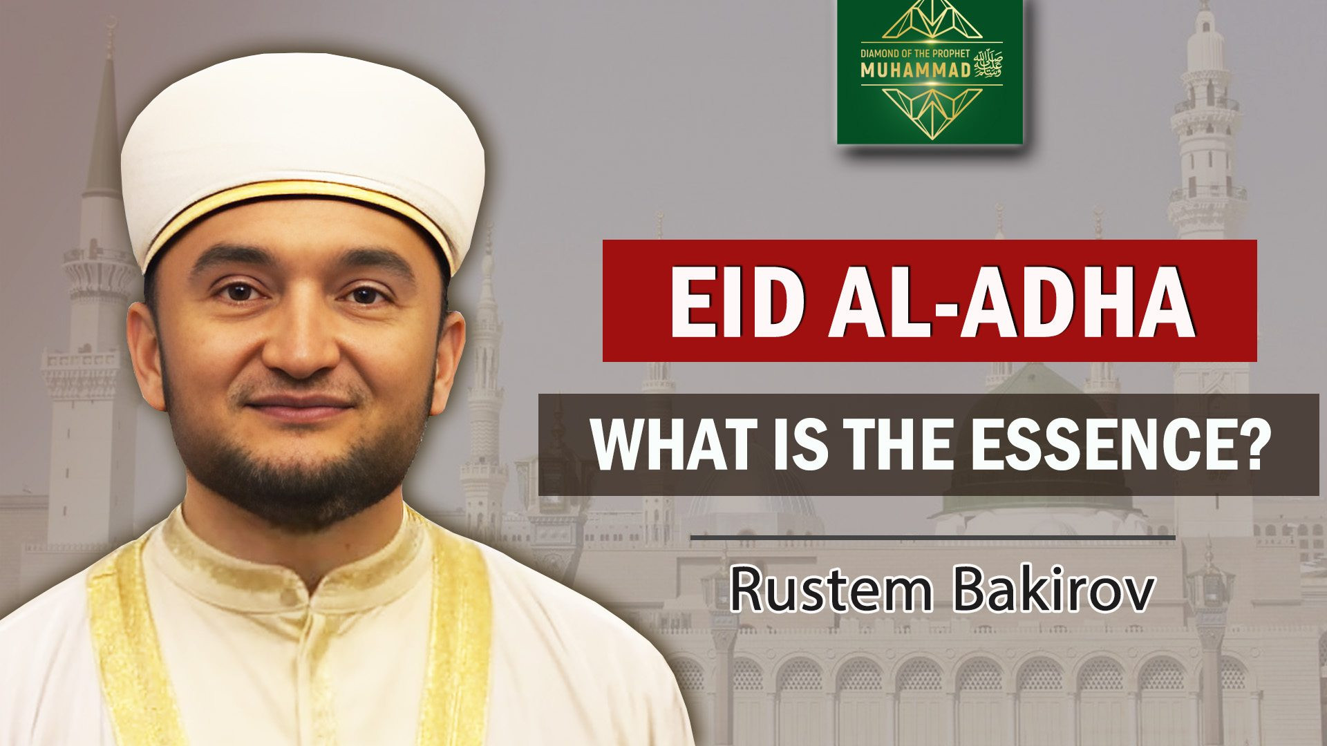 Why does Eid Al-Adha bring us closer to Allah? Rustem Bakirov Imam-Khatib of the Gadel Mosque