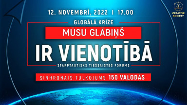 Globālā krīze. Mūsu glābiņš ir Vienotībā | Starptautisks tiešsaistes forums 12.11.2022