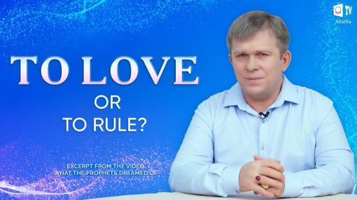 Authority or Love? What All the Prophets Said?