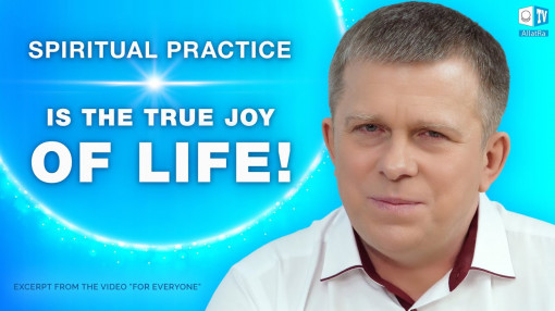 Spiritual Practice is the True Joy of Life!