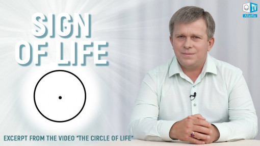 Sign of Life. Circle as a Symbol of the Human Spiritual Path