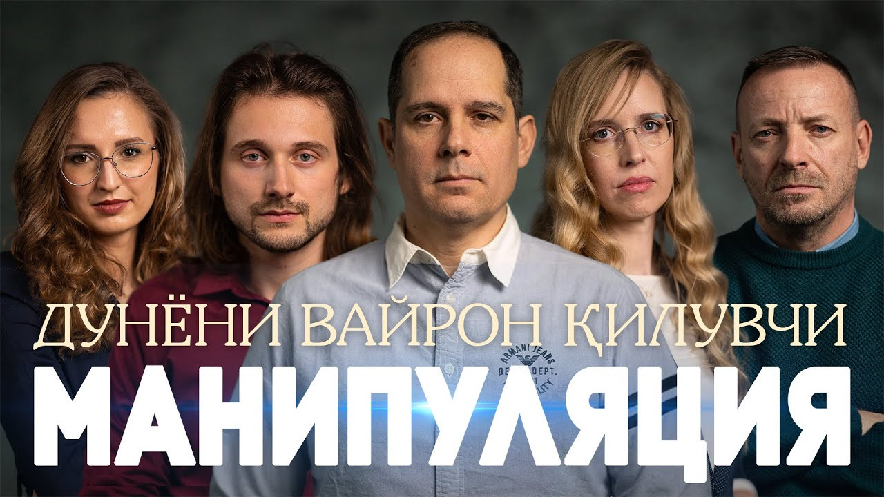 Профессионаллар ўйини. Онг бу нима?