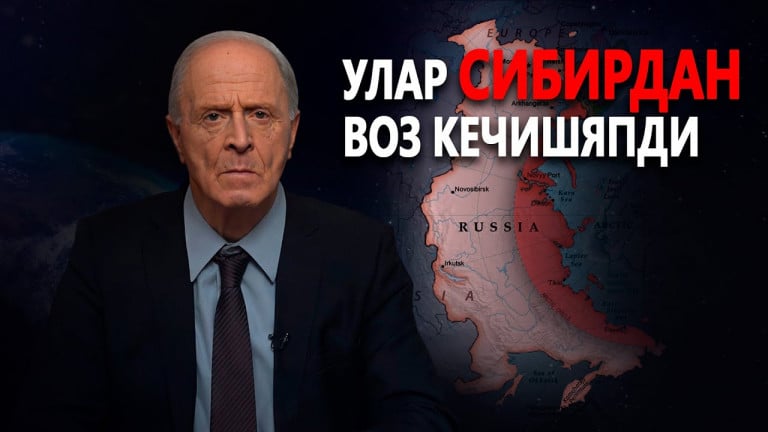 Улар Сибирдан воз кечишяпди