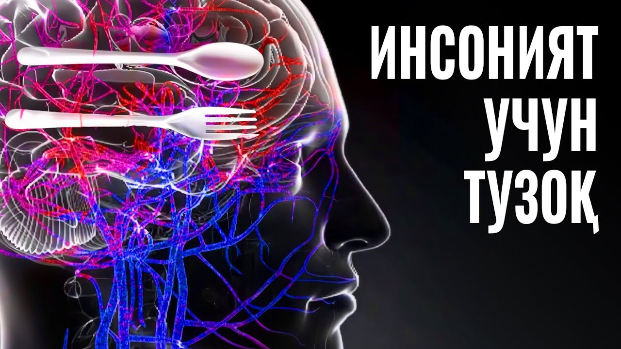 Инсоният учун тузоқ | Илмий - оммабоп фильм