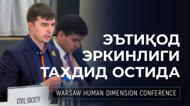 ХИҲ «АЛЛАТРА» | ЕХҲТ 2025: Эътиқод эркинлиги антикульт манипуляцияга қарши