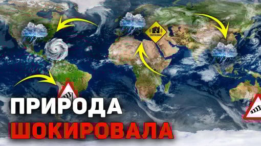 1 739 мм дождя за сутки! Это уже не стихия — это сигнал