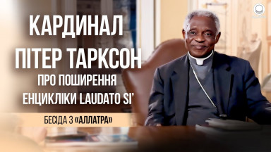 Кардинал Пітер Тарксон про поширення енцикліки Laudato Si’ | Бесіда з представниками «АЛЛАТРА»