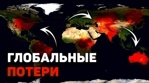 Ты точно это видел в своей ленте! Катастрофы, которые потрясли 6 континентов за 7 дней
