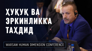 Антикульт тармоғи: Инсон ҳуқуқларининг поймол қилиниши ва демократия учун таҳдид | ЕХҲТ 2025