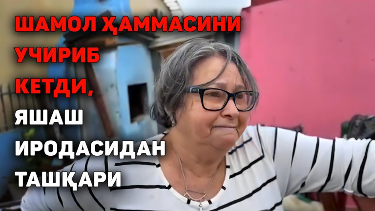 Глобал катаклизмлар ҳафтаси. Ҳаммасини ўзгартирадиган битта янгилик