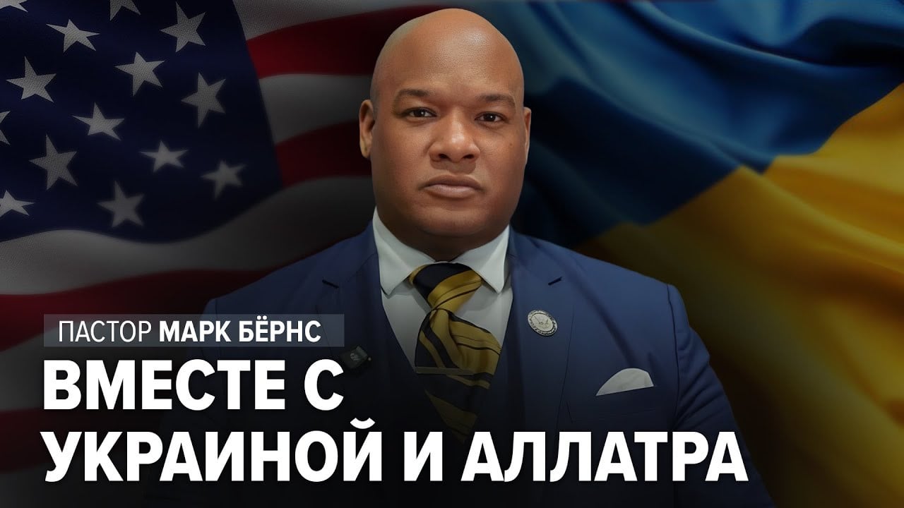 АЛЛАТРА и ООН