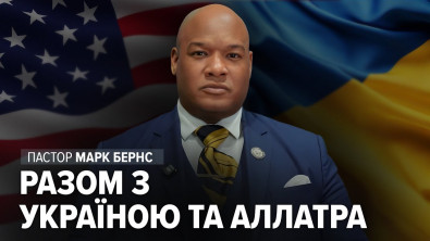 АЛЛАТРА та ООН