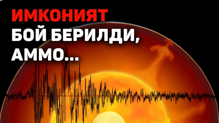 Нима учун геодинамик инқироз муқаррар?