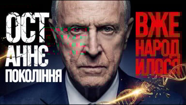 Нанопластик. Останнє покоління вже народилося