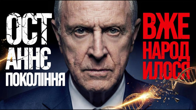 Нанопластик. Останнє покоління вже народилося