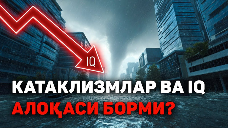 КОГНИТИВ ИНҚИРОЗ: Нима учун биз иқлим таҳдидига аҳамият бермай қўйдик?