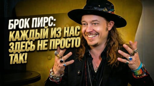 Брок Пирс: Блокчейн, криптовалюты, и безусловный базовый доход. Что ждет человечество в будущем?