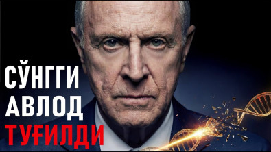 АЛЛАТРА илм-фан