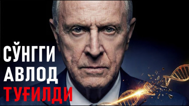 Нанопластик. Сўнгги авлод аллақачон туғилди