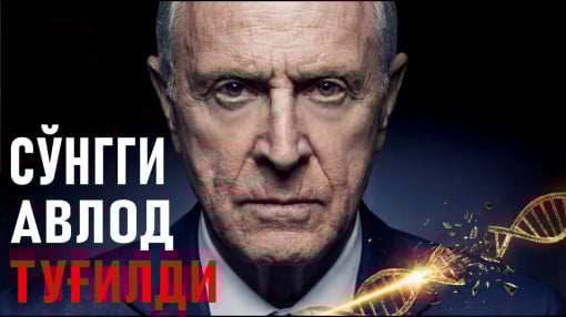 Нанопластик. Сўнгги авлод аллақачон туғилди