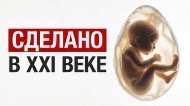 Почему дети рождаются с пороками? Научное исследование