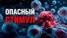 Почему рак «молодеет»? Новые исследования ученых
