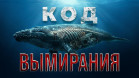 Универсальный язык природы: Почему биологические сигналы дают сбой?