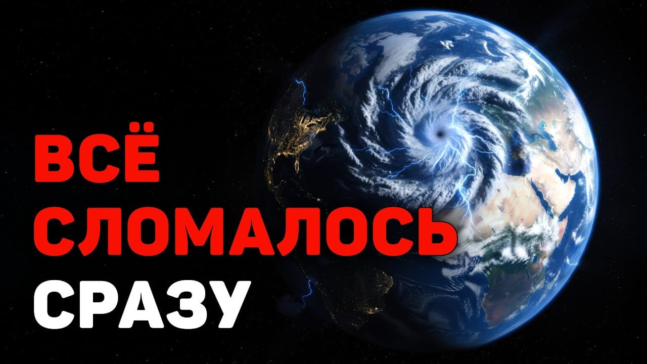 СИНХРОНИЗАЦИЯ КАТАКЛИЗМОВ: штормы в Европе, рекордный холод на Карибах и снегопады в Японии
