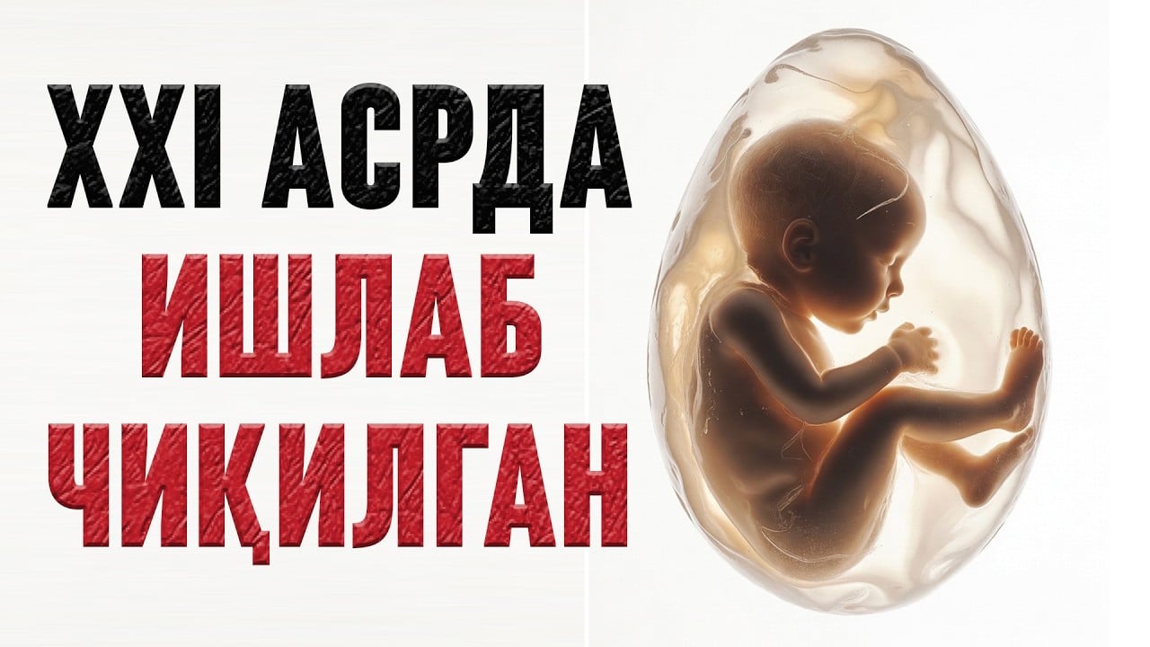 Нима учун болалар туғма нуқсонлар билан туғиляпди? Илмий Тадқиқот