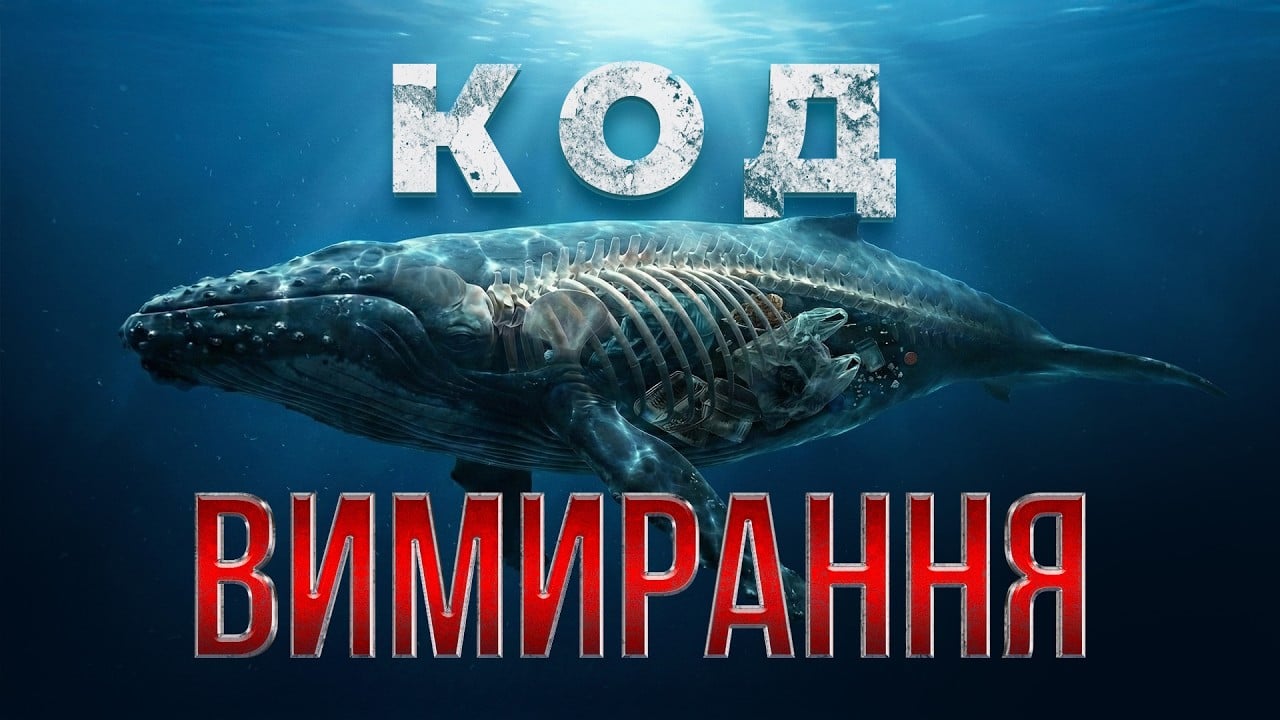 Універсальна мова природи: Чому біологічні сигнали дають збій?