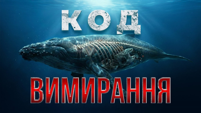 Універсальна мова природи: Чому біологічні сигнали дають збій?