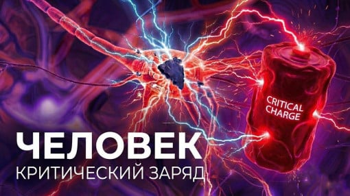 Физика нанопластика: Почему частицы ведут себя как «аккумуляторы»?