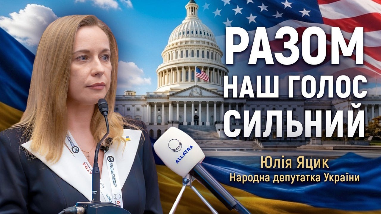 Юлія Яцик про мужність українського народу | Виступ у Вашингтоні