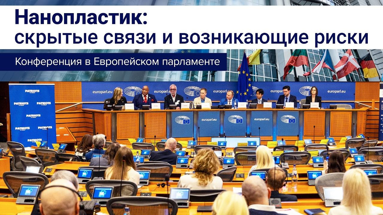 Нанопластик