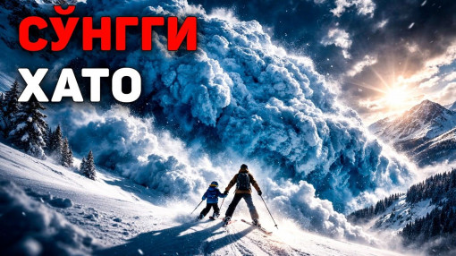 Ззрайиб бораётган иқлим офатлари шароитида адреналин нархи | 16-22 февраль катаклизмлари, 2026