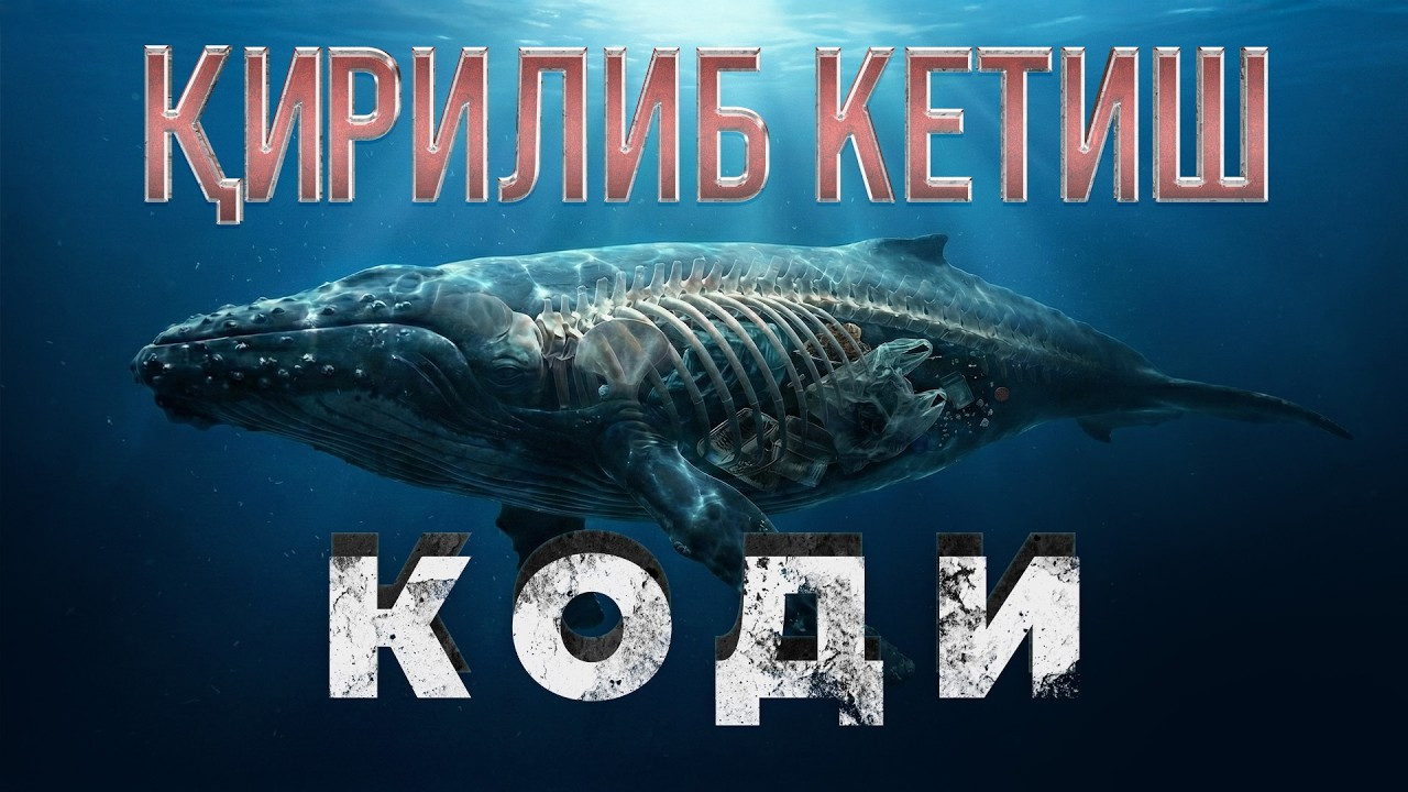 Табиатнинг универсал тили: Нимага биологик сигналлар ишдан чиқаяпти?