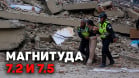 Почему мегаземлетрясение в Венесуэле стало одним из самых тяжелых эпизодов за 125 лет